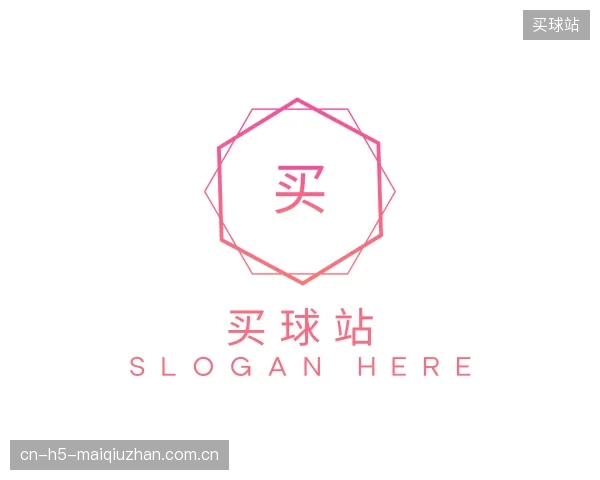 关于买球站部门