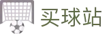 买球站官网首页 | 官方信息发布中心